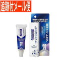 【メール便送料無料】【医薬部外品】薬用シュミテクト プラチナプロテクトEx 集中ナイトケア(1450ppm)30g