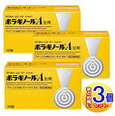【3個セット】【第(2)類医薬品】ボラギノールA坐剤 30個【小型宅配便】