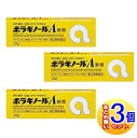 【3個セット】【第(2)類医薬品】ボラギノールA軟膏 20g【小型宅配便】