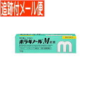 【メール便送料無料】【第2類医薬品】ボラギノールM軟膏 20g