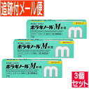 【3個セット】【第2類医薬品】ボラギノールM軟膏 20g【メール便送料無料/3個セット】