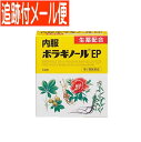 【メール便送料無料】【第2類医薬品】内服ボラギノールEP 16包