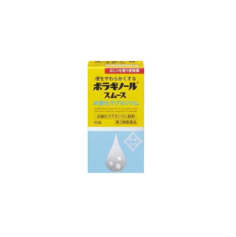 医薬品区分一般用医薬品 薬効分類瀉下薬（下剤） 承認販売名ボラギノールスムース便秘薬 製品名ボラギノールスムース　水酸化マグネシウム 製品名（読み）ボラギノールスムーススイサンカマグネシウム 製品の特徴●水酸化マグネシウムが便中の水分量を増やし，便をやわらかくします。 ●便の量を増やすことで大腸をやさしく刺激し，肛門に負担をかけない排便を促します。 ●腸を直接刺激せず，くせになりにくい非刺激性のおなかとおしりにやさしい便秘薬です。 ●少量からはじめ，様子をみながら少しずつ増やしていくことができます。 ●小さく，のみやすい錠剤です。 使用上の注意 ■してはいけないこと （守らないと現在の症状が悪化したり，副作用が起こりやすくなる） 本剤を服用している間は，次の医薬品を服用しないこと 　他の瀉下薬（下剤） ■相談すること 1．次の人は服用前に医師，薬剤師または登録販売者に相談すること 　（1）医師の治療を受けている人。 　（2）妊婦または妊娠していると思われる人。 　（3）次の症状のある人。 　　はげしい腹痛，吐き気・嘔吐 　（4）次の診断を受けた人。 　　腎臓病 2．服用後，次の症状があらわれた場合は副作用の可能性があるので，直ちに服用を中止し，この文書を持って医師，薬剤師または登録販売者に相談すること ［関係部位：症状］ 消化器：はげしい腹痛，吐き気・嘔吐 3．服用後，次の症状があらわれることがあるので，このような症状の持続または増強が見られた場合には，服用を中止し，この文書を持って医師，薬剤師または登録販売者に相談すること 　下痢 4．1週間位服用しても症状がよくならない場合は服用を中止し，この文書を持って医師，薬剤師または登録販売者に相談すること 効能・効果便秘。便秘に伴う次の症状の緩和：痔，頭重，のぼせ，肌あれ，吹出物，食欲不振（食欲減退），腹部膨満，腸内異常醗酵 効能関連注意 用法・用量次の量を就寝前（または空腹時）に水またはぬるま湯で服用すること。ただし，初回は最小量を用い，便通の具合や状態を見ながら少しずつ増量または減量すること。 ［年齢：1回量：1日服用回数］ 成人（15歳以上）：6?18錠：1回 11?14歳：4?12錠：1回 7?10歳：3?9錠：1回 5?6歳：2?6錠：1回 5歳未満：服用しないこと 用法関連注意（1）用法・用量を厳守すること。 （2）小児に服用させる場合には，保護者の指導監督のもとに服用させること。 成分分量18錠（成人1日量）中 成分分量 水酸化マグネシウム2,100mg 添加物トウモロコシデンプン，白糖，タルク，香料 保管及び取扱い上の注意（1）直射日光の当たらない湿気の少ない涼しい所にふたをして保管すること。 （2）小児の手の届かない所に保管すること。 （3）他の容器に入れ替えないこと（誤用の原因になったり品質が変わることがあります）。 （4）使用期限を過ぎた製品は服用しないこと。 （5）容器の中の詰め物は，輸送時の錠剤の破損を防止するためのものです。開封後は捨てること。 消費者相談窓口会社名：天藤製薬株式会社 住所：〒560-0082　大阪府豊中市新千里東町一丁目5番3号 問い合わせ先：お客様相談係 電話：0120-932-904 受付時間：9：00?17：00（土，日，休，祝日を除く） 製造販売会社天藤製薬（株） 会社名：天藤製薬株式会社 住所：〒560-0082　大阪府豊中市新千里東町一丁目5番3号 販売会社 剤形錠剤 リスク区分第3類医薬品 発売元／天藤製薬株式会社　区分／日本製　【第3類医薬品】 広告文責／株式会社コトブキ薬局　TEL／0667200480