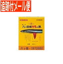 【メール便送料無料】【第(2)類医薬品】強力八ッ目鰻キモの油(ビタミンA油入) 60球