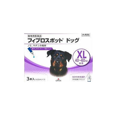 【動物用医薬品】フィプロスポット ドッグ 犬用 XL 40～60kg未満 3本