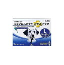 本製品はフィプロニル、S‐メトプレンを主成分としたノミ・マダニ・ハジラミ駆除剤です。犬に配慮し、先端を丸くし皮膚に触れても痛くない、チューブ型ピペットを採用することで、薬液が毛に付きにくく確実な投与が可能となっております。製品はサイズごとに外箱、ピロー包装を色分けし、一目で見分けられるような工夫を凝らしました。 さらに、国内自社製造であり、品質にも配慮しております。 有効成分 フィプロニル、S‐メトプレン 効能・効果 ノミ、マダニ、シラミ及びハジラミの駆除 ノミ卵の孵化阻害及びノミ幼虫の変態阻害によるノミ寄生予防 用法・用量 8週齢以上の犬の肩甲骨間背部の被毛を分け、皮膚上の1部位に直接ピペット全量を滴下する。 【体重：使用する薬剤容量】 5kg未満：0.5mL入りピペット 5?10kg未満：0.67mL入りピペット 10?20kg未満：1.34mL入りピペット 20?40kg未満：2.68mL入りピペット 40?60kg未満：4.02mL入りピペット 貯法 室温保存、気密容器 発売元／共立製薬　区分／【動物用医薬品】日本 広告文責／株式会社コトブキ薬局　TEL／0667200480 ※必ず獣医師の指導の下、使用してください。