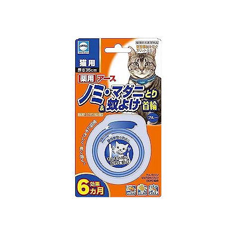 ノミマダニ＆蚊　首輪　猫　ブルー　1本