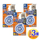 【3個セット】ノミマダニ&蚊 首輪 猫 ブルー 1本【小型宅配便】