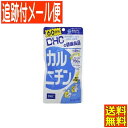 【メール便送料無料】DHC カルニチン 300粒(60日分)