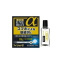 【第2類医薬品】アイリッチα 13ml 佐賀製薬