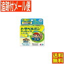 【第2類医薬品】トラベルミン チュロップ レモン味 6錠 エーザイ【メール便送料無料】