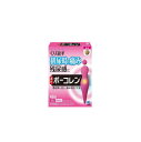 【第2類医薬品】ボーコレン 48錠 小林製薬【メール便送料無料】
