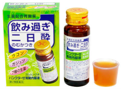 【第2類医薬品】胃腸薬　パンクタ