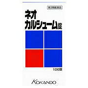 カルシウムは，骨や歯の構成成分として最も重要な栄養成分です。 カルシウムが不足すると，血液が酸性になり，体の抵抗力が低下し，疾病を招く要因にもなります。 　ネオ　カルシューム錠は，1錠中に43mgのカルシウムを含んでおります。日常の食事だけでは摂取不足しがちなカルシウムを発育成長や健康維持に，また，妊娠・授乳期の骨歯の脆弱防止をはかるためにも，必要量を十分補給することが大切です。 使用上の注意 ■相談すること 1．次の人は服用前に医師または薬剤師に相談してください。 　医師の治療を受けている人。 2．次の症状があらわれることがあるので，このような症状の継続または増強が見られた場合には，服用を中止し，医師または薬剤師に相談してください。 　便秘 3．長期連用する場合には，医師または薬剤師に相談してください。 効能・効果 ○次の場合の骨歯の発育促進：虚弱体質，腺病質 ○妊娠・授乳期の骨歯の脆弱防止 効能関連注意 用法・用量 次の1回量を毎食後水またはお湯でかまずに服用してください。 ［年齢：1回量：1日服用回数］ 成人（15歳以上）：5錠：3回 8歳以上15歳未満：3錠：3回 5歳以上8歳未満：2錠：3回 5歳未満の乳幼児：服用しないこと 用法関連注意 （1）定められた用法・用量を厳守してください。 （2）小児に服用させる場合には，保護者の指導監督のもとに服用させてください。 成分分量 15錠中 　　成分 分量 リン酸水素カルシウム水和物 2.55g 乳酸カルシウム水和物 0.15g クエン酸カルシウム 0.15g 添加物 乳糖水和物，ヒドロキシプロピルセルロース，ステアリン酸マグネシウム 保管及び取扱い上の注意 （1）直射日光の当たらない湿気の少ない涼しい所に密栓して保管してください。 （2）小児の手の届かない所に保管してください。 （3）誤用をさけ，品質を保持するために他の容器に入れかえないでください。 （4）ビンの中の詰め物は，輸送中の錠剤の破損を防止するために入れてありますので，フタをあけた後はすててください。 （5）箱およびビンの「開封年月日」記入欄に，開封した日付を記入し，ビンをこの文書とともに箱に入れたまま保管してください。 （6）使用期限を過ぎた製品は服用しないでください。 消費者相談窓口 会社名：皇漢堂製薬株式会社 問い合わせ先：お客様相談窓口 電話：フリーダイヤル　0120-023520 受付時間：平日9：00〜17：00（土，日，祝日を除く） ネオカルシューム 1000錠[ネオカルシューム]商品区分:第3類医薬品文責：株式会社コトブキ薬局 皇漢堂　