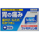 【第1類医薬品】H2ブロッカー ファモチジン錠 「クニヒロ」 12錠●当店薬剤師からのメールにご返信(承諾作業完了)後の発送●