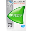 【第(2)類医薬品】ニコレット アイスミント 96粒