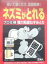 ヘキサチン粘着 ネズミ取りシート　2枚入