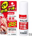 【第2類医薬品】メディケア　サイレンQ 10ml 森下仁丹 第2類