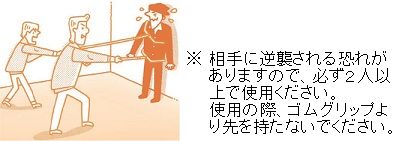 山崎産業 コンドル CONDOR 刺股B(足掛け付き) SD490-000U-MB 【代引・後払い不可】【時間帯指定不可】【個人宅配送不可】【工事現場への配送不可】