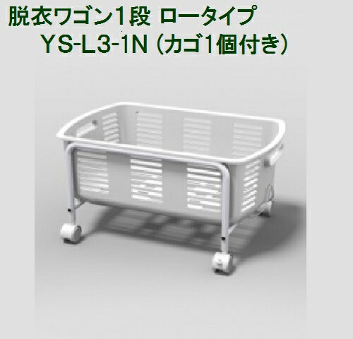 楽天市場】林製作所 脱衣カゴ 付 ワゴンの通販