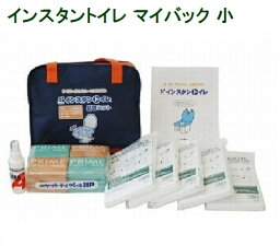 ホリアキ インスタントイレ マイバッグ 小 12個セット ※簡易トイレは付いておりません【代引・後払い不可】【工事現場への配送不可】