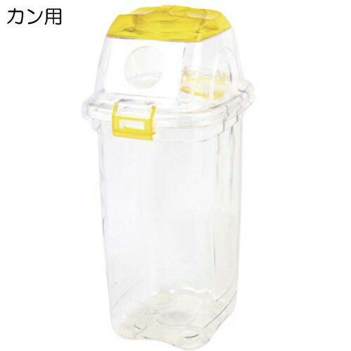 セキスイ 透明エコダスター#45 カン用 [TPDR45Y] イエロー 45リットル 缶用 再生樹脂【代引・後払い不可】【個人宅配送不可】【時間帯指定不可】【工事現場への配送不可】(3)
