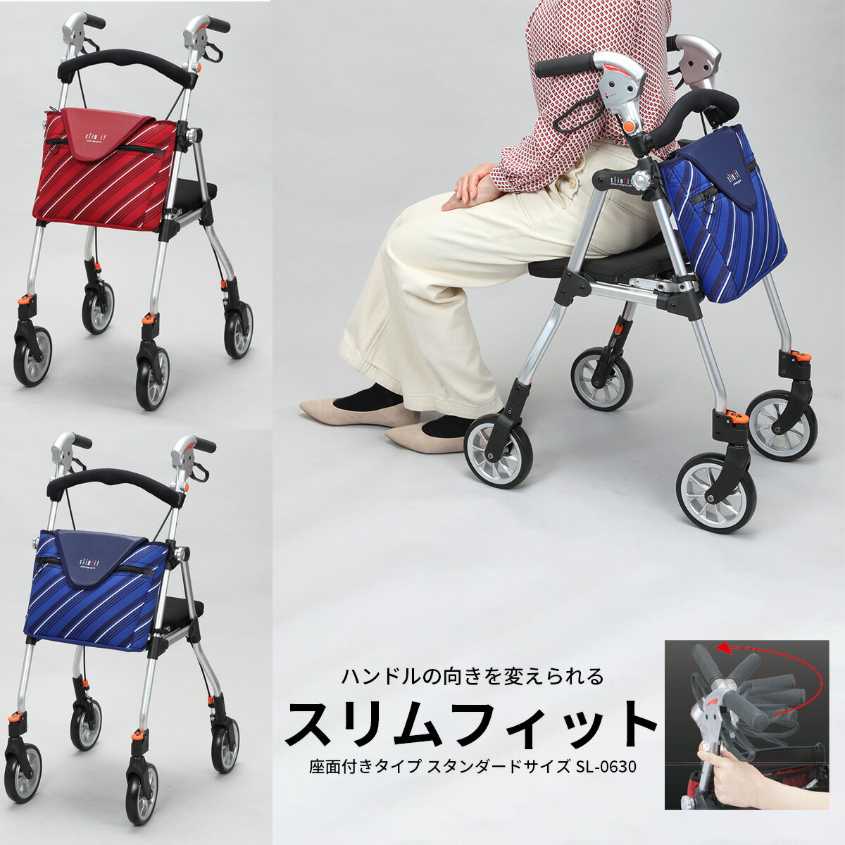 スリムフィット 座面付きタイプ スタンダードサイズ SL-0630WS ストライプ柄 レッド ブルー リーチハンドル仕様【代引き・後払い決済不可】【工事現場への...