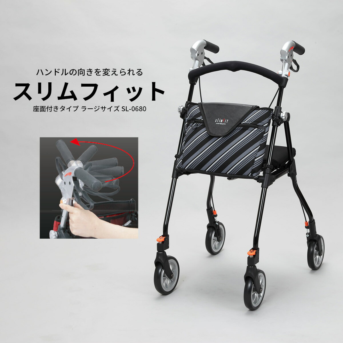 スリムフィット 座面付きタイプ ラージサイズ SL-0680WS ストライプ柄 ブラック リーチハンドル仕様【代引き・後払い決済不可】【工事現場への配送不可】ユ...