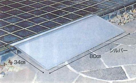 ウェルファン 安心スロープフリーサイズ 340×800 3〜10cmの段差に 滑り止め加工 ネジで固定可【代引・後払い不可】【時間帯指定不可】【個人宅配送不可】【工事現場への配送不可】