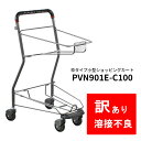 【訳あり商品】ショッピングカート PVN901E-C100 ※溶接不良 スチール YAMATO 大和産業 スーパーのカート スーパー 業務用 買い物カート ボー...