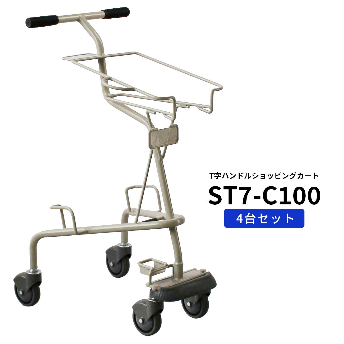 楽天Yamato Market Creationショッピングカート ST7-C100 【4台セット】 ※買い物かご別売 スチール コンパクトカート 業務用 4輪 YAMATO 大和産業 STYLE【代引・後払い不可】【時間帯指定不可】【個人宅配送不可】【工事現場への配送不可】【送料無料】