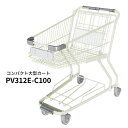 大容量ショッピングカート PV312E-C100 買い物かご別売 業務用 4輪【代引・後払い不可】【時間帯指定不可】【個人宅配送不可】【工事現場への配送不可】