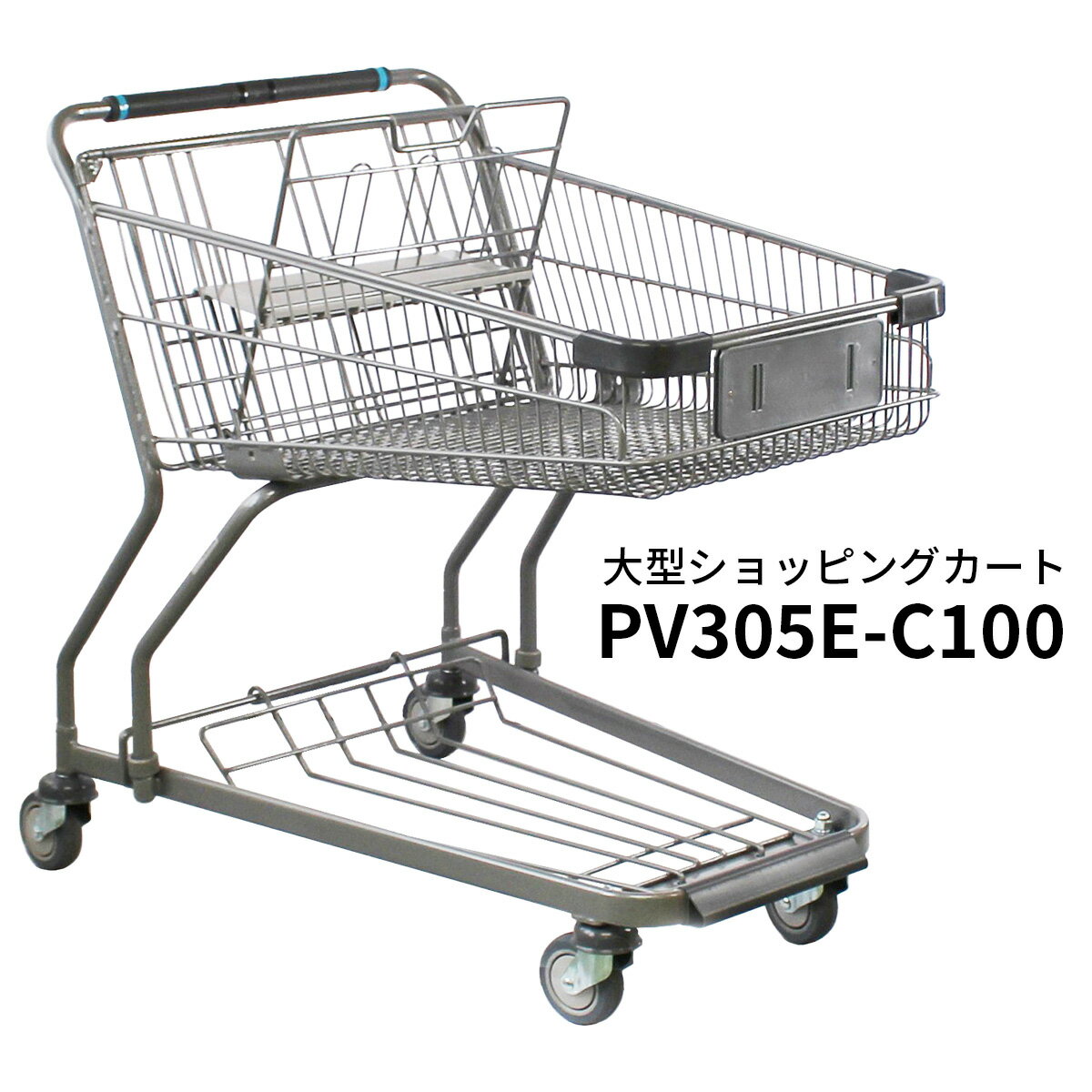 大型ショッピングカート PV305E-C100 買い物かご別売 大型バスケットタイプ YAMATO 販売 スーパー 業務用 買い物カート ボールカート 4個載せカート 4輪【代引・後払い不可】【時間帯指定不可】【個人宅配送不可】【工事現場への配送不可】のサムネイル