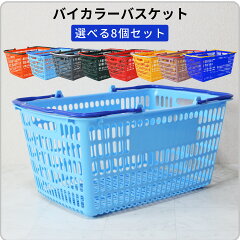 https://thumbnail.image.rakuten.co.jp/@0_mall/y-market-creation/cabinet/yamato-items/s-basket/sl20/imgrc0088881145.jpg