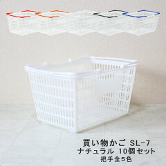 https://thumbnail.image.rakuten.co.jp/@0_mall/y-market-creation/cabinet/yamato-items/s-basket/sl7/imgrc0085065881.jpg