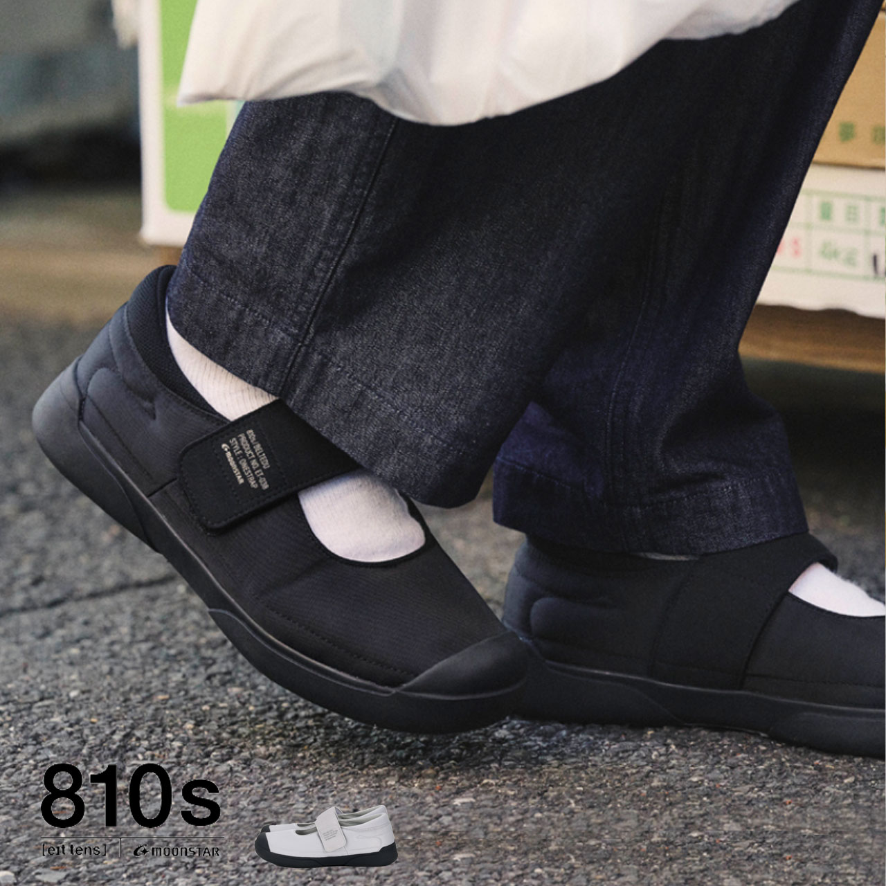Rakuten - 810s エイトテンス ET038 BELTEDU ベルトエデュ スニーカー MOONSTAR ムーンスター