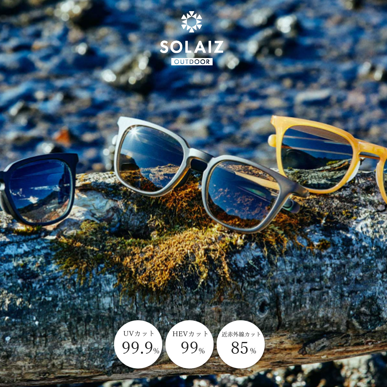 Rakuten - サングラス 偏光レンズ SLD-005 OUTDOOR SOLAIZ ソライズ UV 紫外線カット