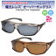 花粉防止・防塵対策 メガネの上から掛けられる 偏光オーバーグラス フード付 Polarized Over Sunglasse 2本セット HTH-833-2P 3,900円
