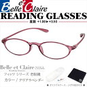 Belle et Claire(ベルエクレール) リーディンググラス 老眼鏡 フィッツ・オーバル クリアラベンダー 度数：＋1.00〜＋3.50 9700