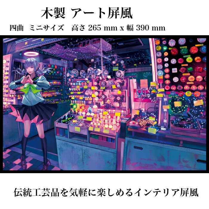 東京和風ラボ インテリア屏風シリーズ 木製イラスト屏風【ストレンジャーズピンク】ミニ屏風 アート＆アニメ Mサイズ 四曲 H265xW390 ハンドメイド CR39-M