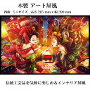 東京和風ラボ インテリア屏風シリーズ 木製イラスト屏風【海の幸・山の幸】ミニ屏風 アート&アニメ Mサイズ 四曲 H265xW390 ハンドメイド CR48-M(3)