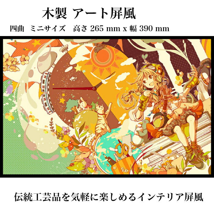 東京和風ラボ インテリア屏風シリーズ 木製イラスト屏風【騎上の空論】ミニ屏風 アート＆アニメ Mサイ..