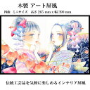 東京和風ラボ インテリア屏風シリーズ 木製イラスト屏風【金灯】ミニ屏風 アート&アニメ Mサイズ 四曲 H265xW390 ハンドメイド CR64-M