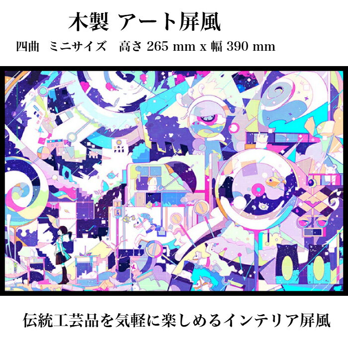 東京和風ラボ インテリア屏風シリーズ 木製イラスト屏風【悲しみの雨かな】ミニ屏風 アート&アニメ Mサイズ 四曲 H265xW390 ハンドメイド CR41-M