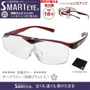 SMART EYE(スマートアイ) 拡大鏡1.6倍 ハネアゲタイプルーペ ダークワイン(和柄プリント入) FSL-01-5P