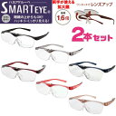 SMART EYE(スマートアイ) 拡大鏡1.6倍 ハネアゲタイプルーペ 2本セット FSL-01-2P その1