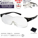 SMART EYE(スマートアイ) 拡大鏡1.6倍 メガネタイプルーペ ダークグレー(和柄プリント入) SM-01-1P