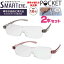 SMART EYE POCKET(スマートアイ・ポケット) 拡大鏡1.6倍 薄型コンパクト 携帯用 メガネタイプルーペ 2..