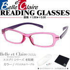 Belle et Claire(ベルエクレール) リーディンググラス 老眼鏡 エスプリ・クアドリ クリスタルパープル 度数：＋1.00〜＋3.00 9410