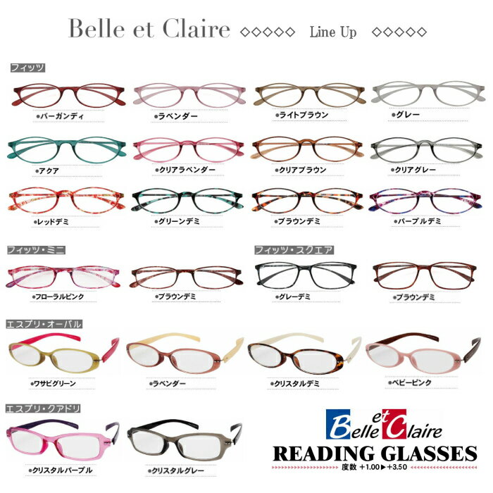 Belle et Claire(ベルエクレール) リーディンググラス 老眼鏡 フィッツ・オーバル クリアグレー 度数：＋1.00〜＋3.50 9702 3